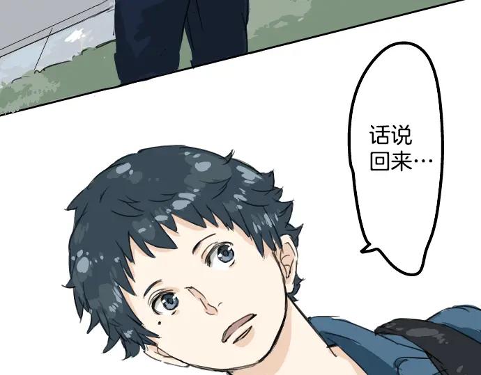 《犬系男子恋爱中》第10话 购物约会？ 第32页
