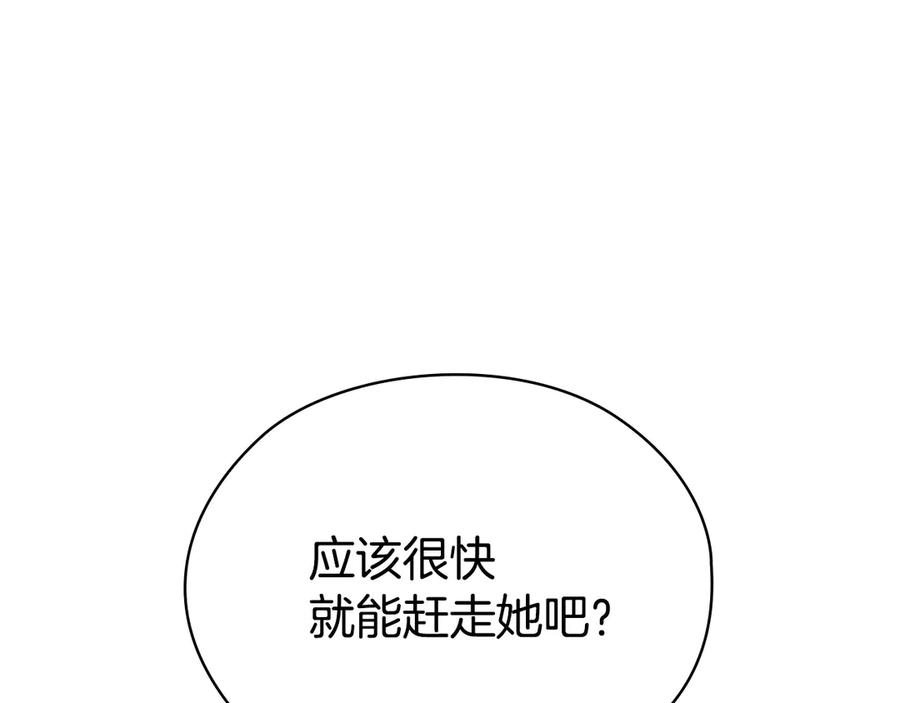 《配角决定成为假替身》第37话 被拆穿了吗 第36页