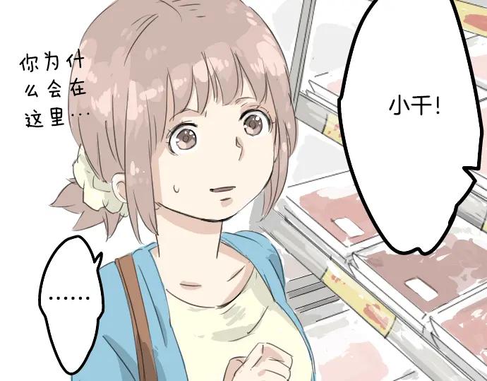 《犬系男子恋爱中》第10话 购物约会？ 第45页