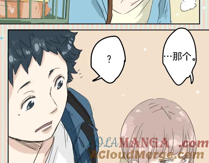 《犬系男子恋爱中》第10话 购物约会？ 第55页
