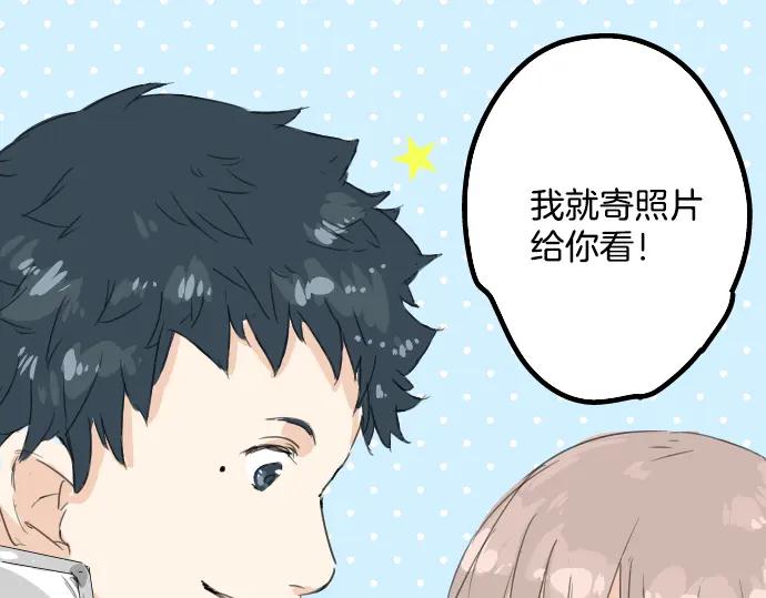 《犬系男子恋爱中》第10话 购物约会？ 第78页