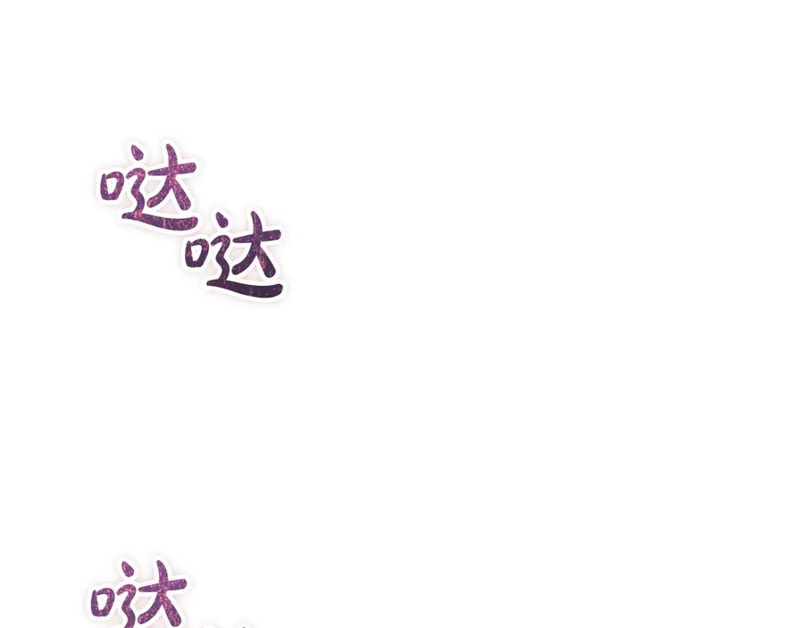 《配角决定成为假替身》第37话 被拆穿了吗 第44页