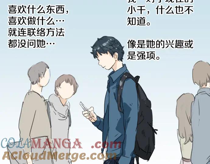 《犬系男子恋爱中》第10话 购物约会？ 第34页
