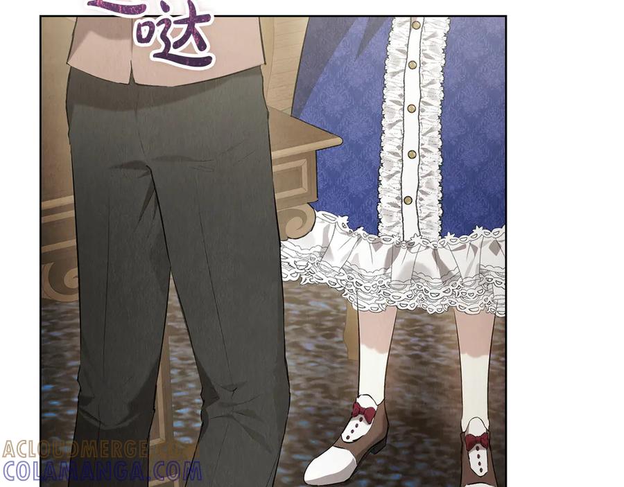 《配角决定成为假替身》第37话 被拆穿了吗 第45页