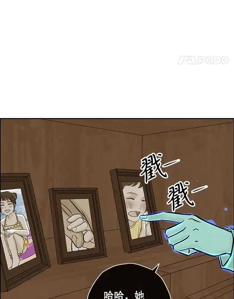 《消失的新郎》120.拜拜（完） 第8页