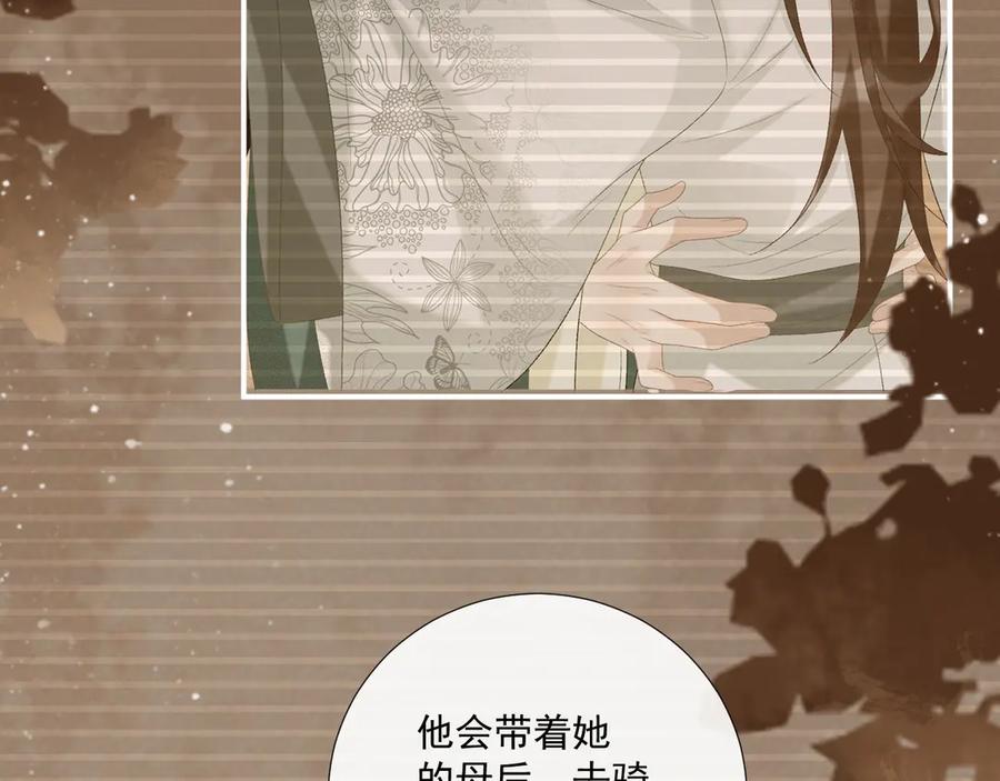 病态诱捕 第119话 学习恋爱 第59页