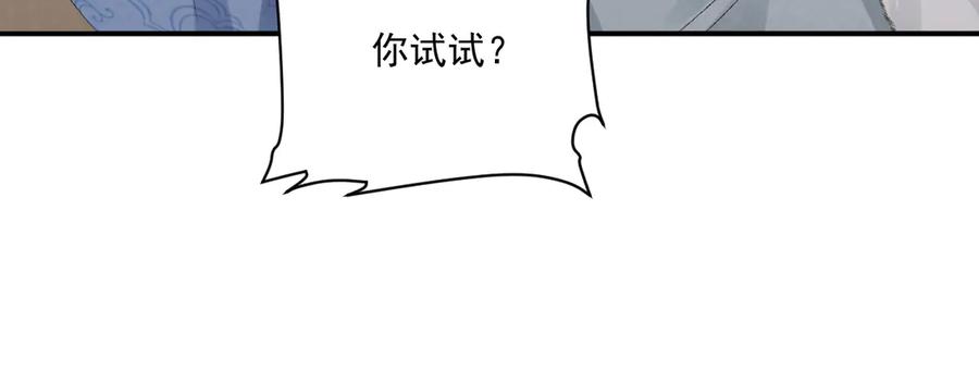 病态诱捕 第124话 你吃醋了？ 第66页