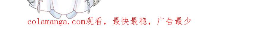 病态诱捕 第124话 你吃醋了？ 第85页