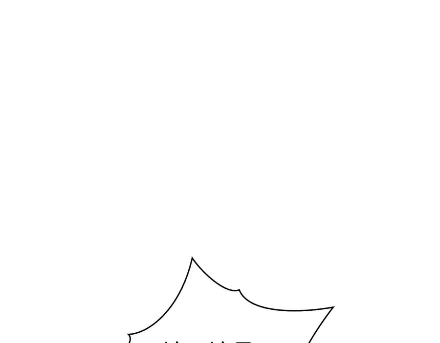 《配角决定成为假替身》第38话 女扮男装 第238页