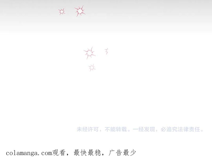 《配角决定成为假替身》第38话 女扮男装 第260页