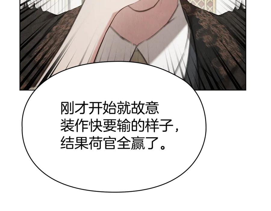 《配角决定成为假替身》第38话 女扮男装 第182页