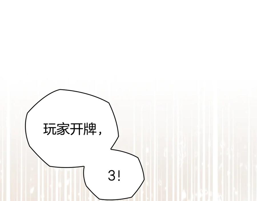 《配角决定成为假替身》第38话 女扮男装 第166页
