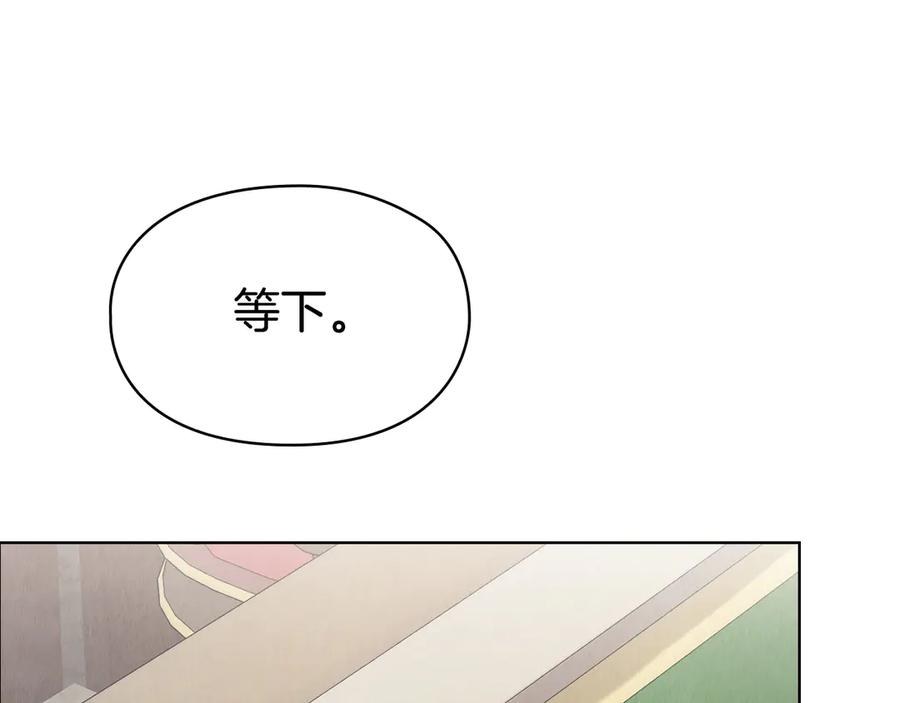 《配角决定成为假替身》第38话 女扮男装 第190页