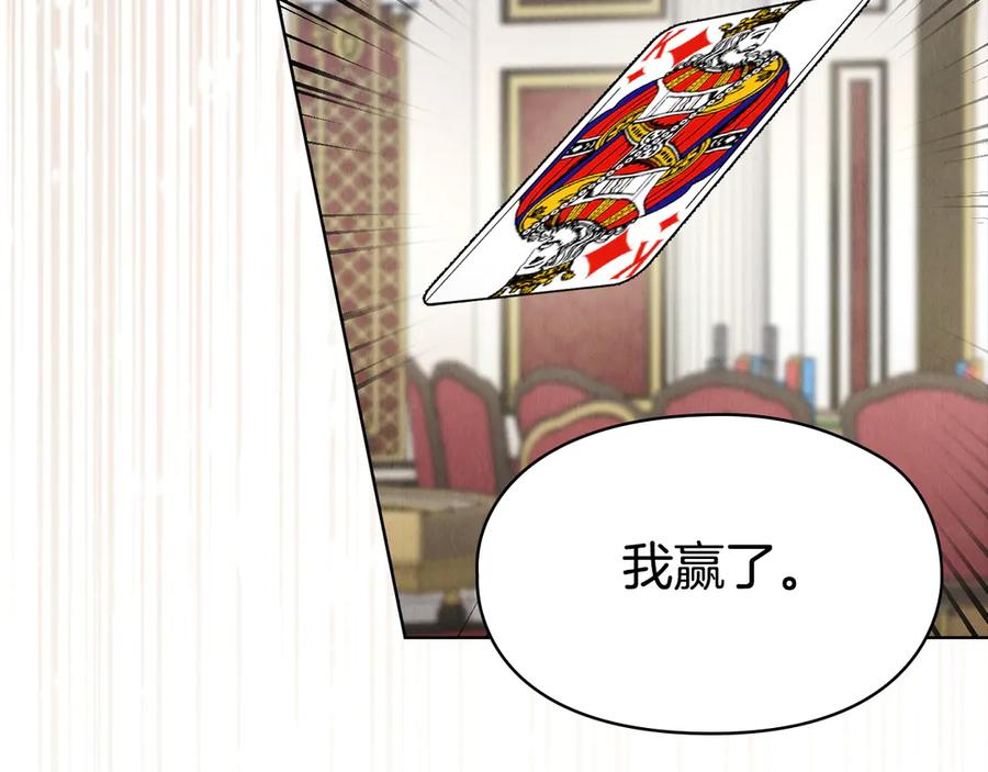 《配角决定成为假替身》第38话 女扮男装 第170页