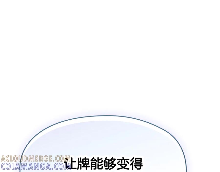 《配角决定成为假替身》第38话 女扮男装 第185页