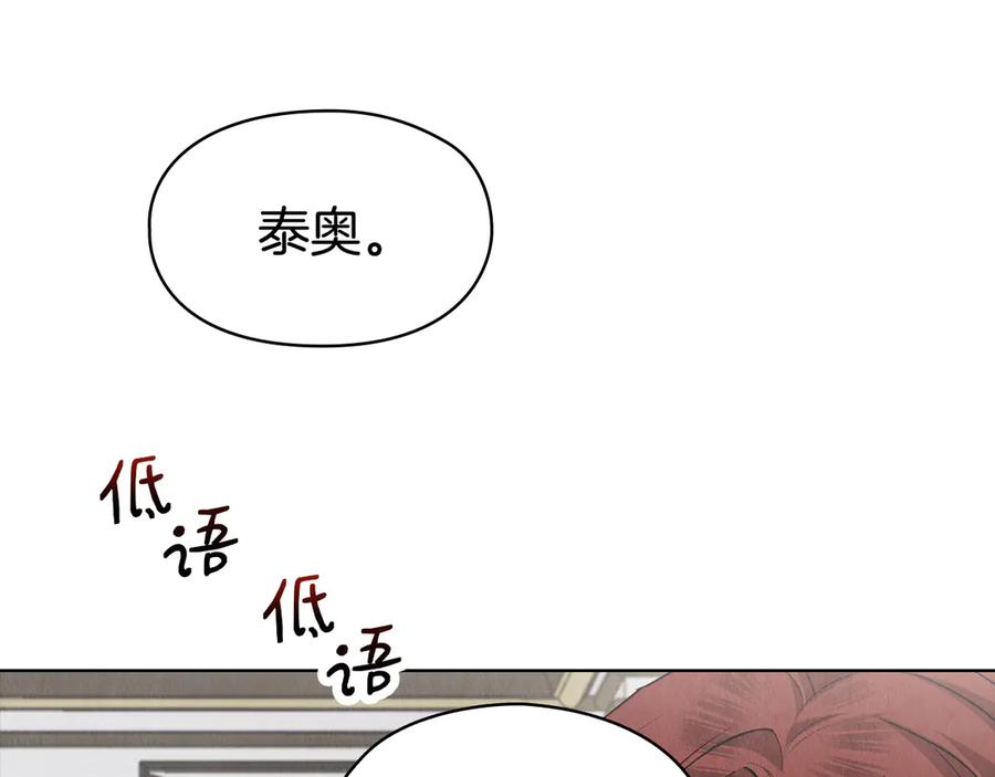 《配角决定成为假替身》第38话 女扮男装 第176页