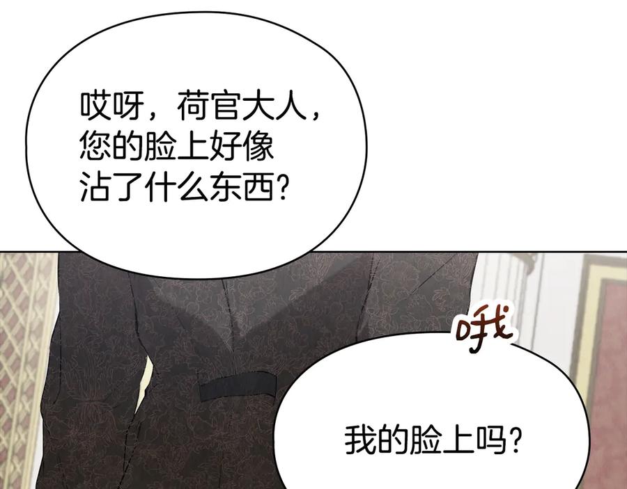 《配角决定成为假替身》第38话 女扮男装 第214页