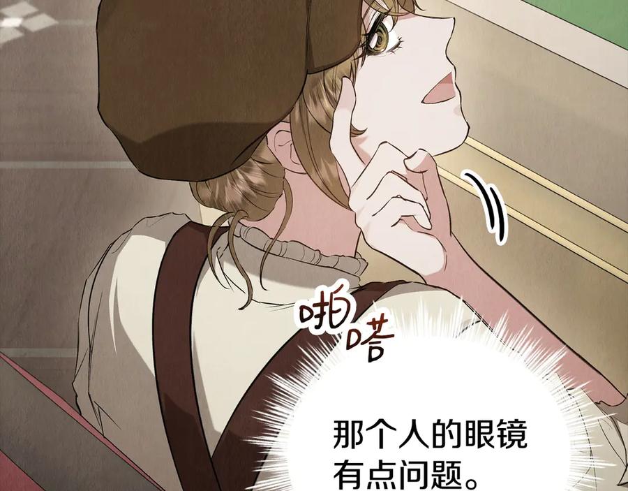《配角决定成为假替身》第38话 女扮男装 第207页