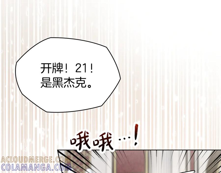 《配角决定成为假替身》第38话 女扮男装 第169页