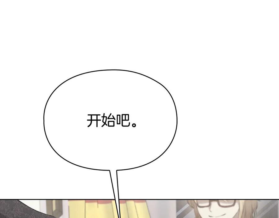 《配角决定成为假替身》第38话 女扮男装 第162页