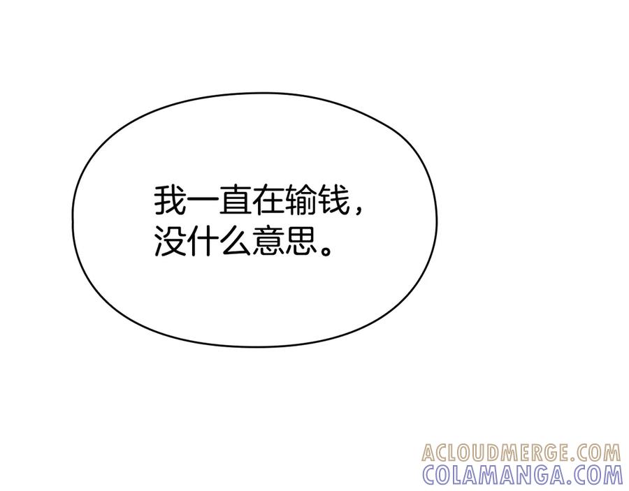 《配角决定成为假替身》第38话 女扮男装 第209页