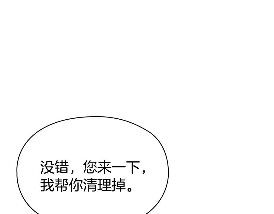 《配角决定成为假替身》第38话 女扮男装 第219页
