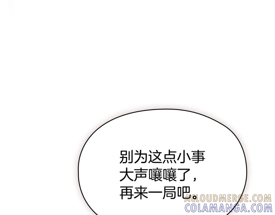《配角决定成为假替身》第38话 女扮男装 第249页