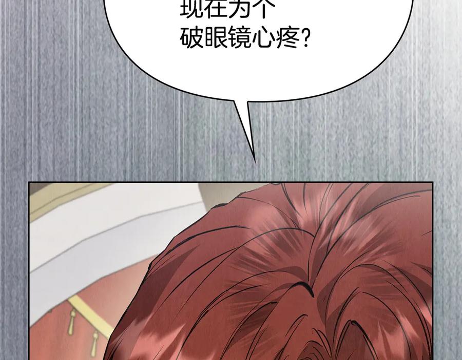 《配角决定成为假替身》第38话 女扮男装 第244页