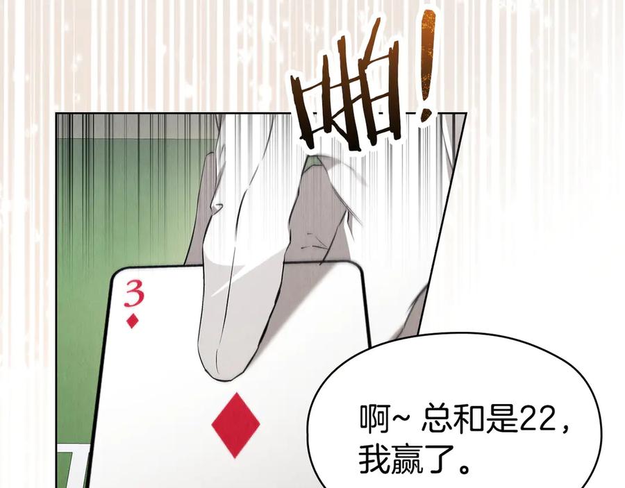 《配角决定成为假替身》第38话 女扮男装 第167页