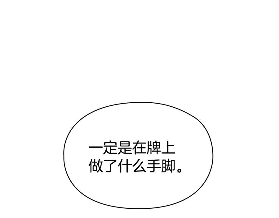 《配角决定成为假替身》第38话 女扮男装 第184页