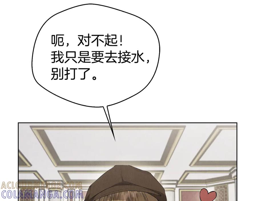 《配角决定成为假替身》第38话 女扮男装 第241页