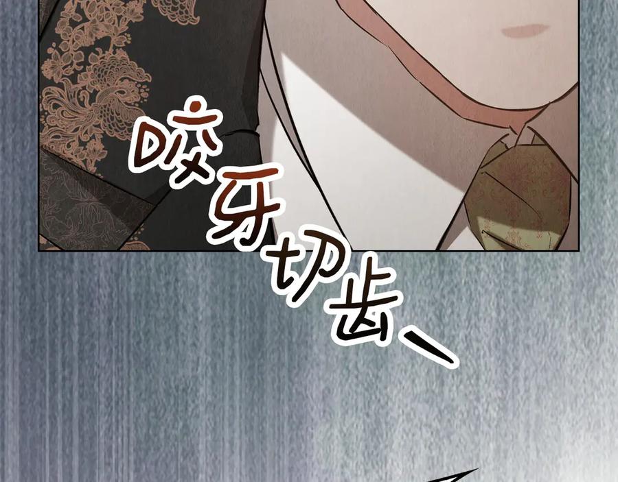 《配角决定成为假替身》第38话 女扮男装 第246页