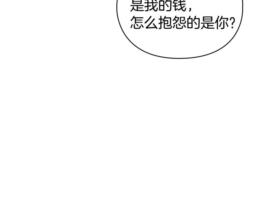 《配角决定成为假替身》第38话 女扮男装 第212页