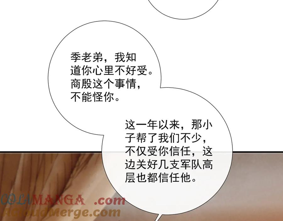 病态诱捕 第130话 罚跪 第33页