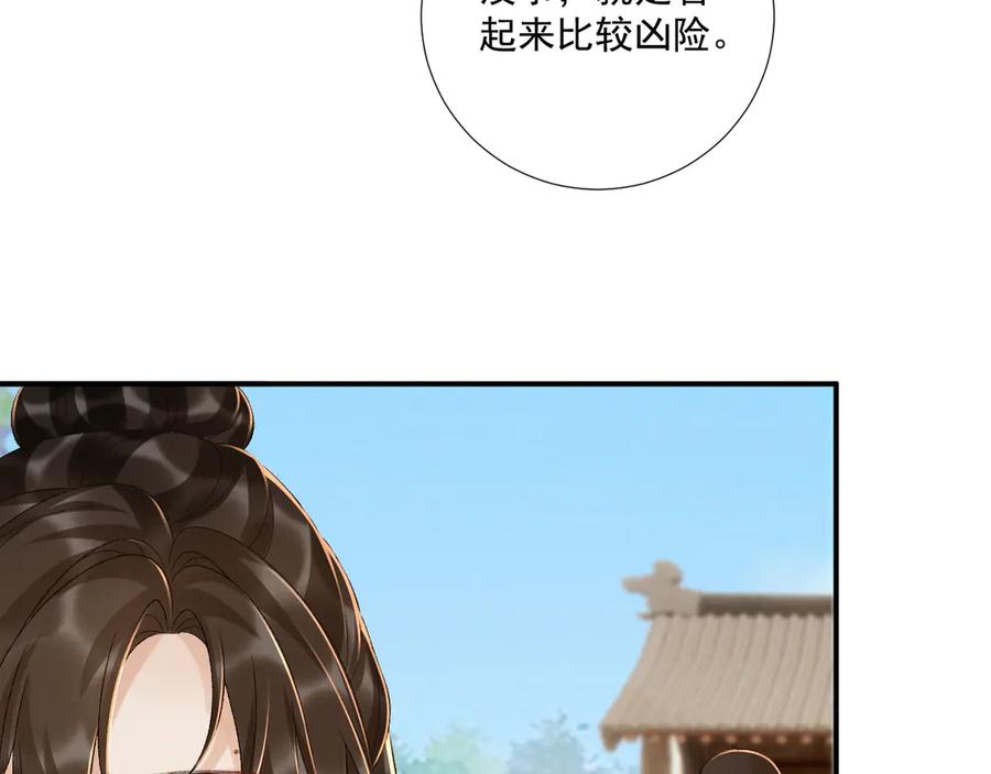 病态诱捕 第130话 罚跪 第31页