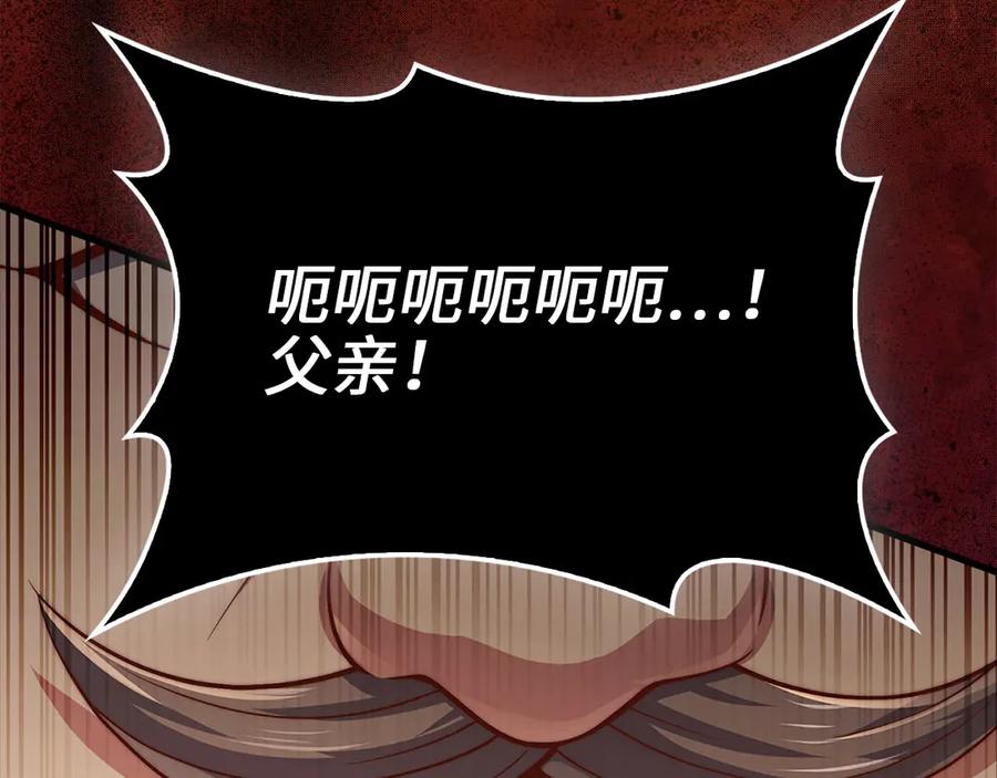 领主大人的金币用不完 - 第136话 妥协 - 第115张图