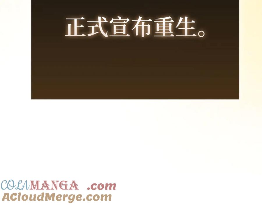 领主大人的金币用不完 - 第137话 你会后悔的！ - 第233张图