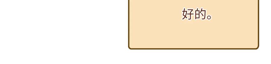 领主大人的金币用不完 - 第137话 你会后悔的！ - 第220张图