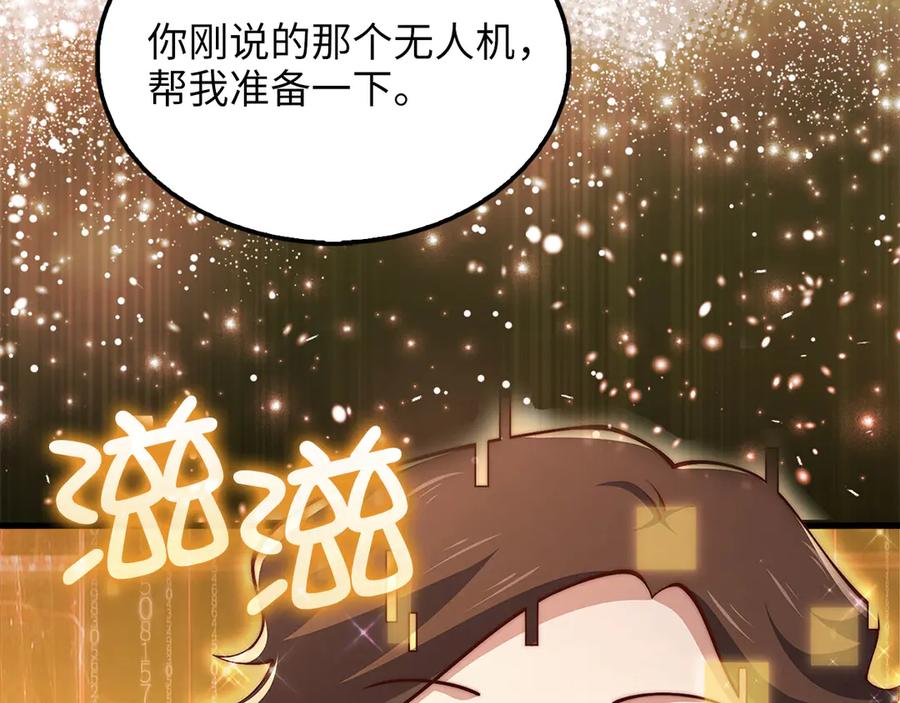 领主大人的金币用不完 - 第137话 你会后悔的！ - 第218张图