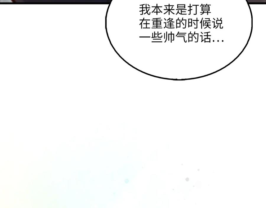 领主大人的金币用不完 - 第137话 你会后悔的！ - 第227张图