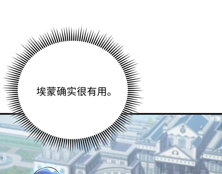 领主大人的金币用不完 - 第137话 你会后悔的！ - 第214张图