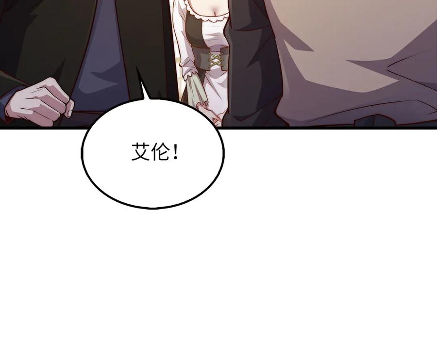 领主大人的金币用不完 - 第137话 你会后悔的！ - 第223张图