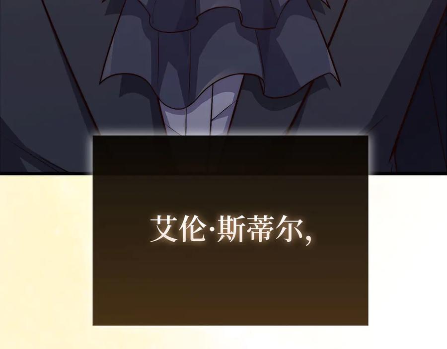 领主大人的金币用不完 - 第137话 你会后悔的！ - 第231张图