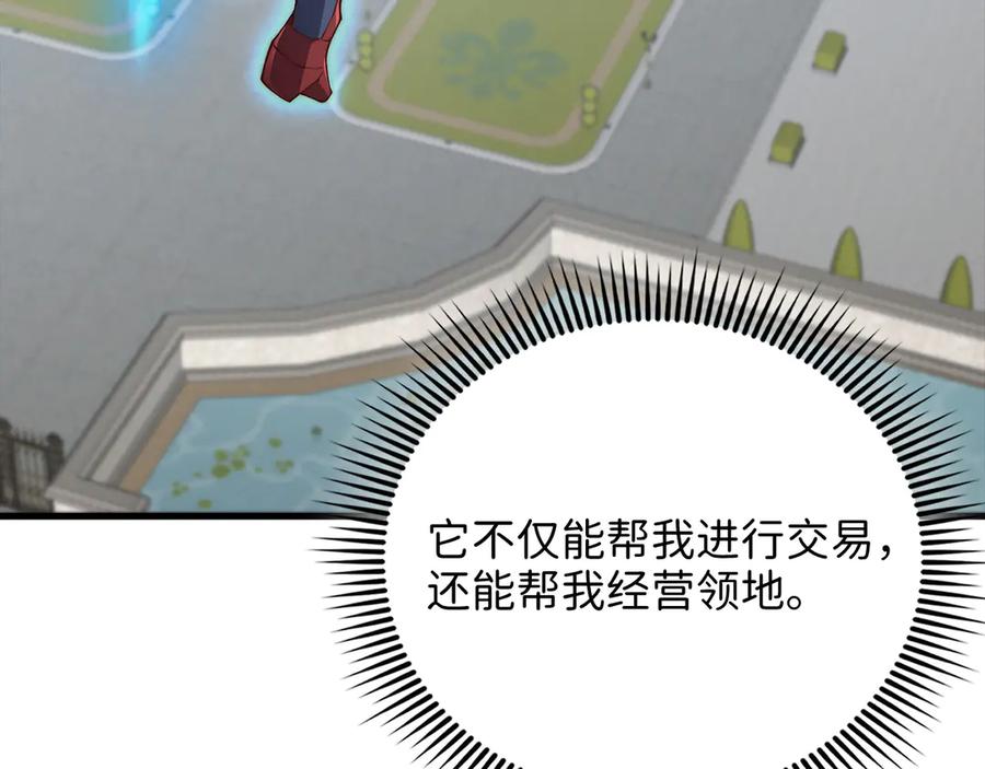 领主大人的金币用不完 - 第137话 你会后悔的！ - 第216张图