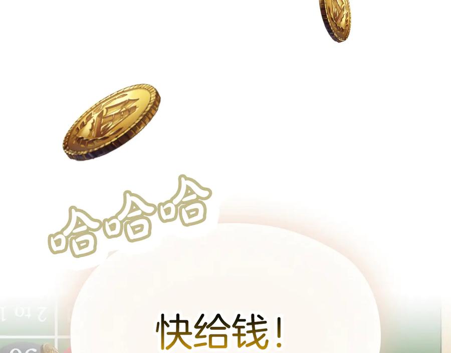 《配角决定成为假替身》第39话 戳穿荷官的伎俩 第7页