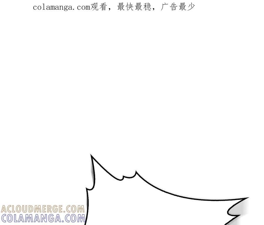 《配角决定成为假替身》第39话 戳穿荷官的伎俩 第1页