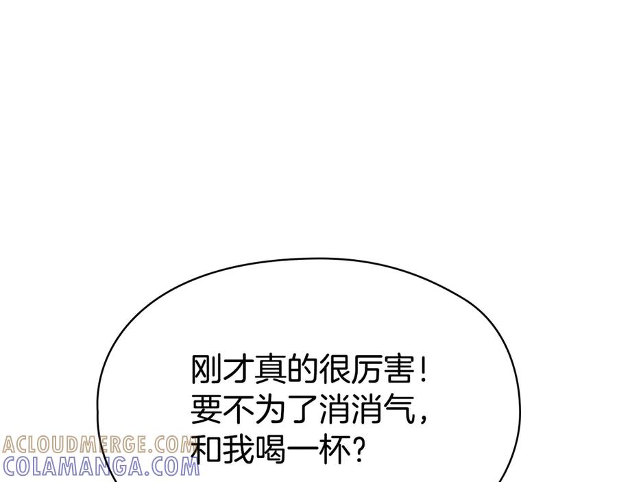 《配角决定成为假替身》第39话 戳穿荷官的伎俩 第21页