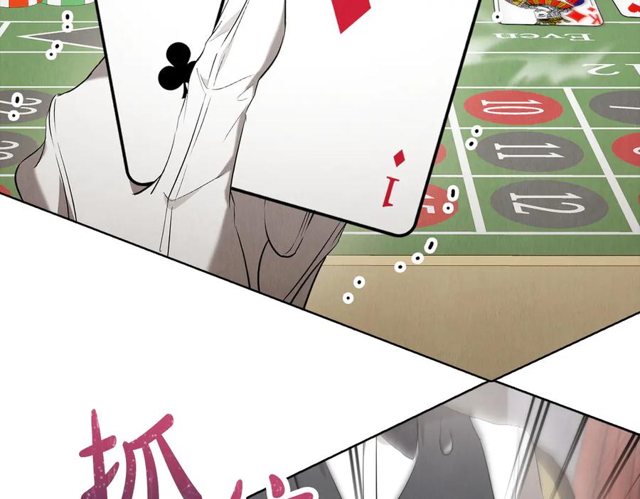 《配角决定成为假替身》第39话 戳穿荷官的伎俩 第4页