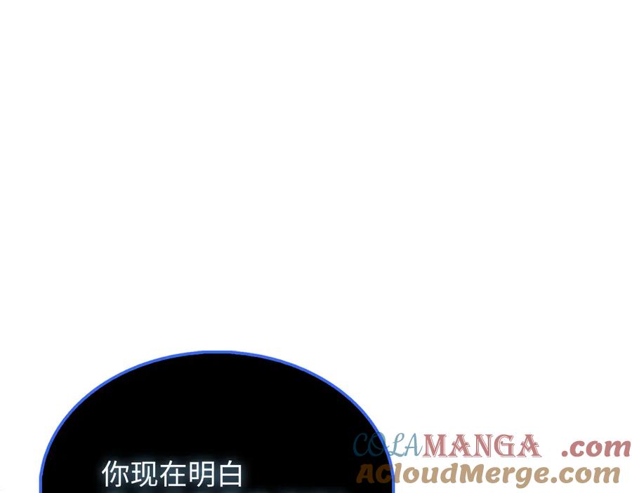 领主大人的金币用不完 - 第141话 预言：灭亡者 - 第41张图