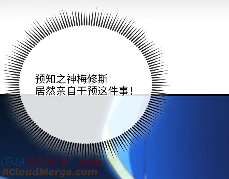 领主大人的金币用不完 - 第141话 预言：灭亡者 - 第37张图
